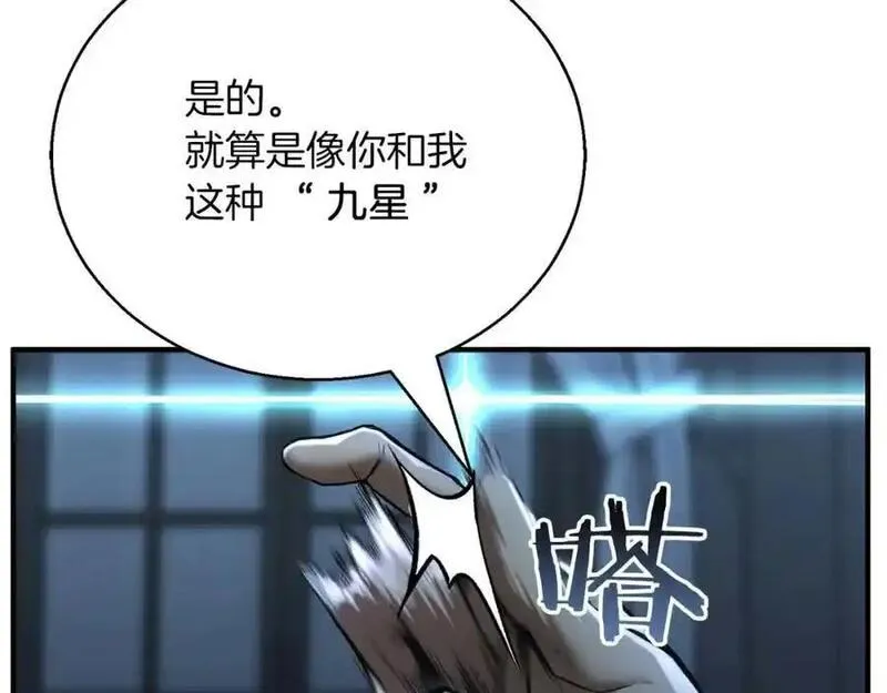 暗黑2死灵法师的重生技能漫画,第37话 建立公会258图