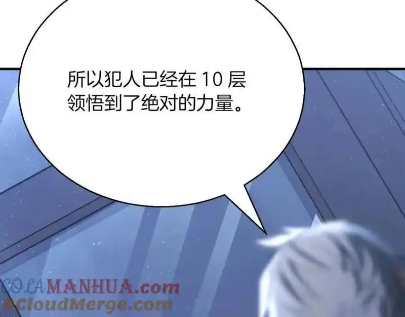 暗黑2死灵法师的重生技能漫画,第37话 建立公会261图