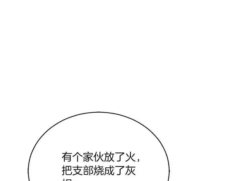 暗黑2死灵法师的重生技能漫画,第37话 建立公会246图