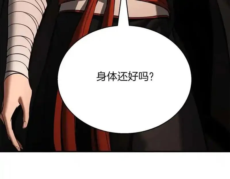 暗黑2死灵法师的重生技能漫画,第37话 建立公会44图