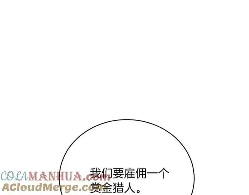 暗黑2死灵法师的重生技能漫画,第37话 建立公会285图