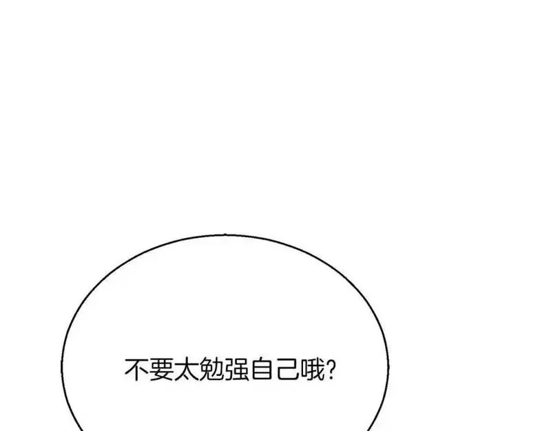 暗黑2死灵法师的重生技能漫画,第37话 建立公会24图