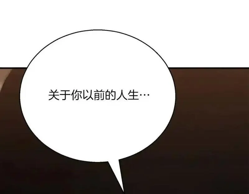 暗黑2死灵法师的重生技能漫画,第37话 建立公会83图