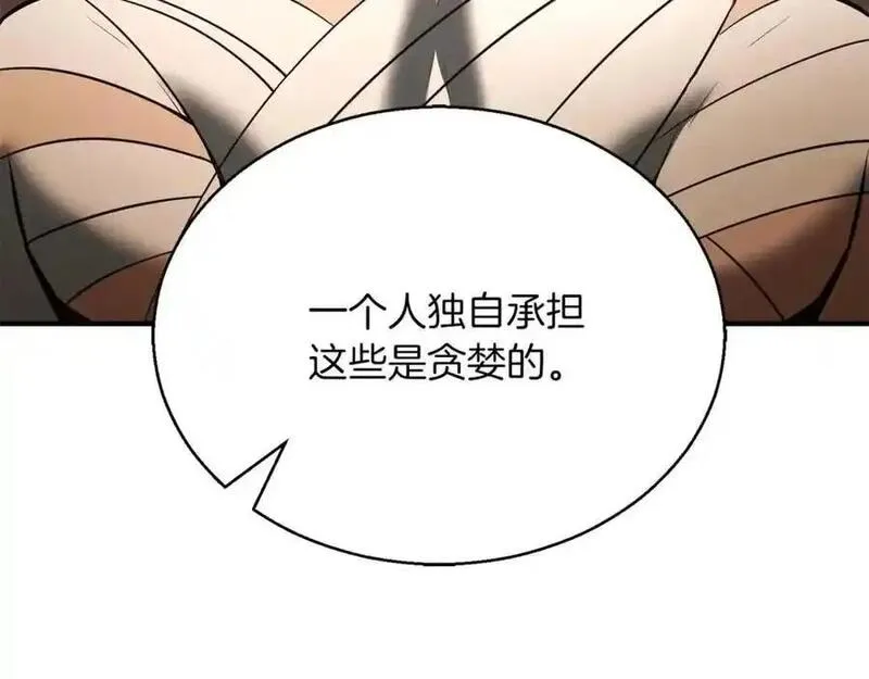 暗黑2死灵法师的重生技能漫画,第37话 建立公会207图