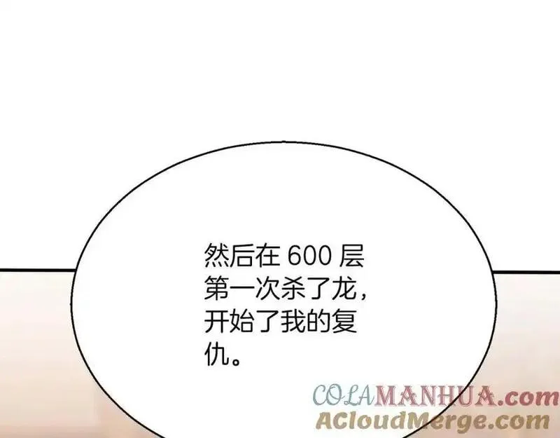 暗黑2死灵法师的重生技能漫画,第37话 建立公会129图