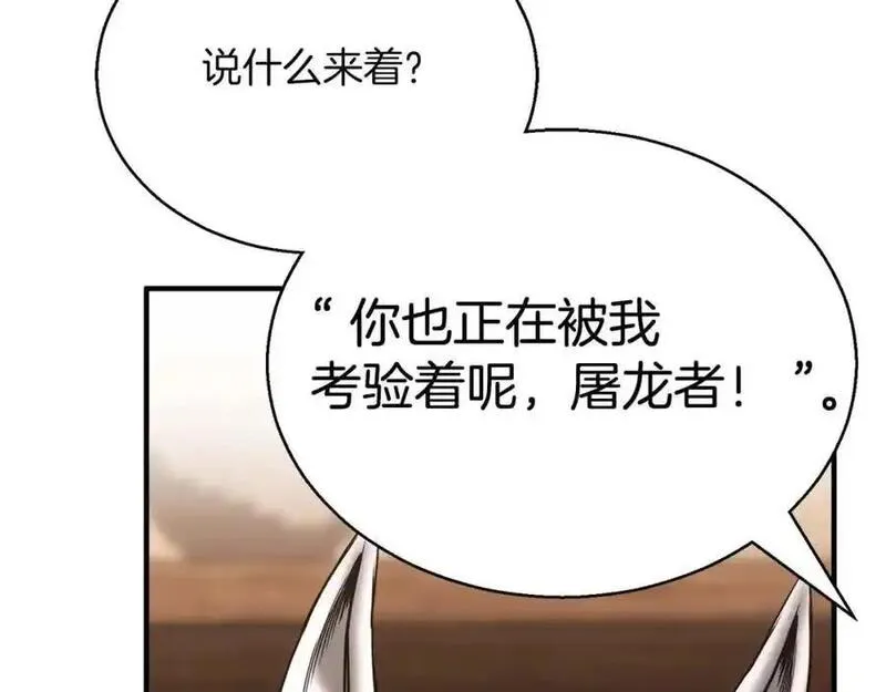 暗黑2死灵法师的重生技能漫画,第37话 建立公会11图