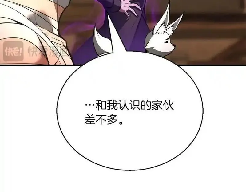 暗黑2死灵法师的重生技能漫画,第37话 建立公会127图