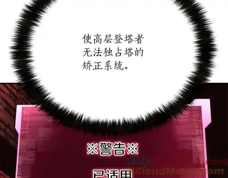 暗黑2死灵法师的重生技能漫画,第37话 建立公会145图