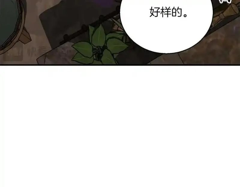 暗黑2死灵法师的重生技能漫画,第37话 建立公会23图