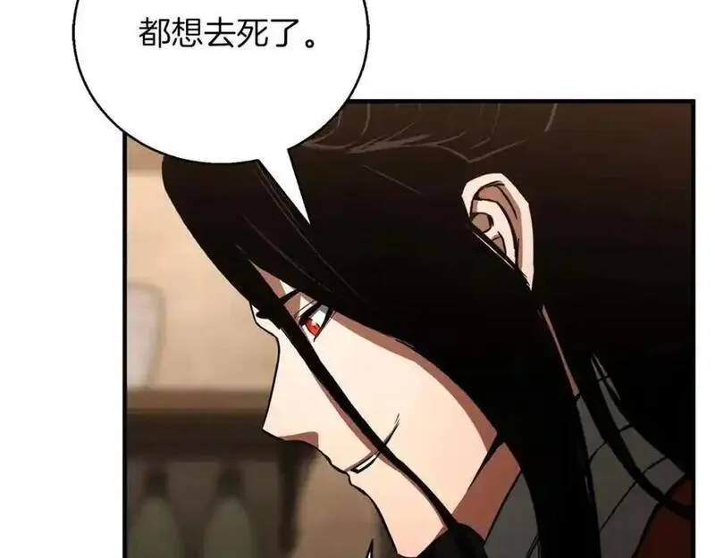 暗黑2死灵法师的重生技能漫画,第37话 建立公会182图