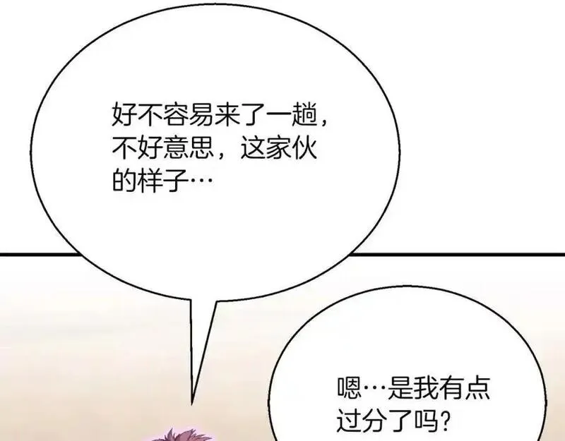 暗黑2死灵法师的重生技能漫画,第37话 建立公会66图