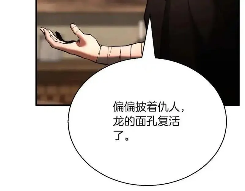 暗黑2死灵法师的重生技能漫画,第37话 建立公会178图