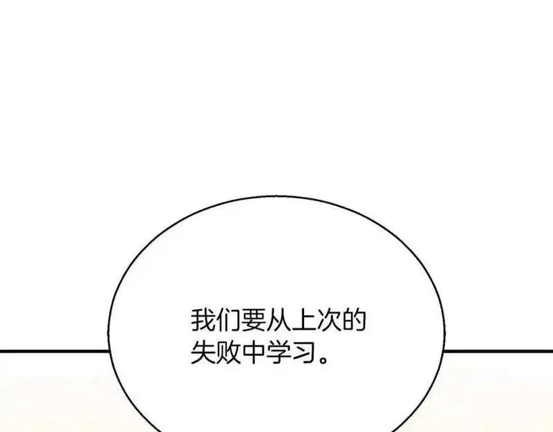 暗黑2死灵法师的重生技能漫画,第37话 建立公会204图