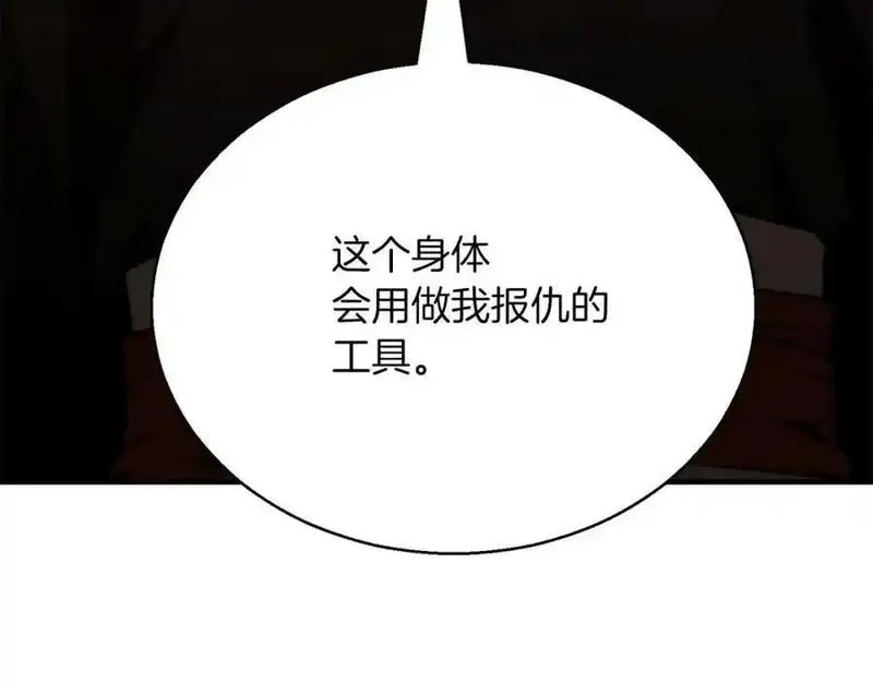 暗黑2死灵法师的重生技能漫画,第37话 建立公会187图