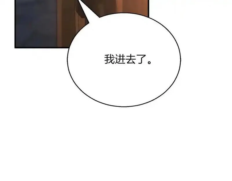 暗黑2死灵法师的重生技能漫画,第37话 建立公会40图