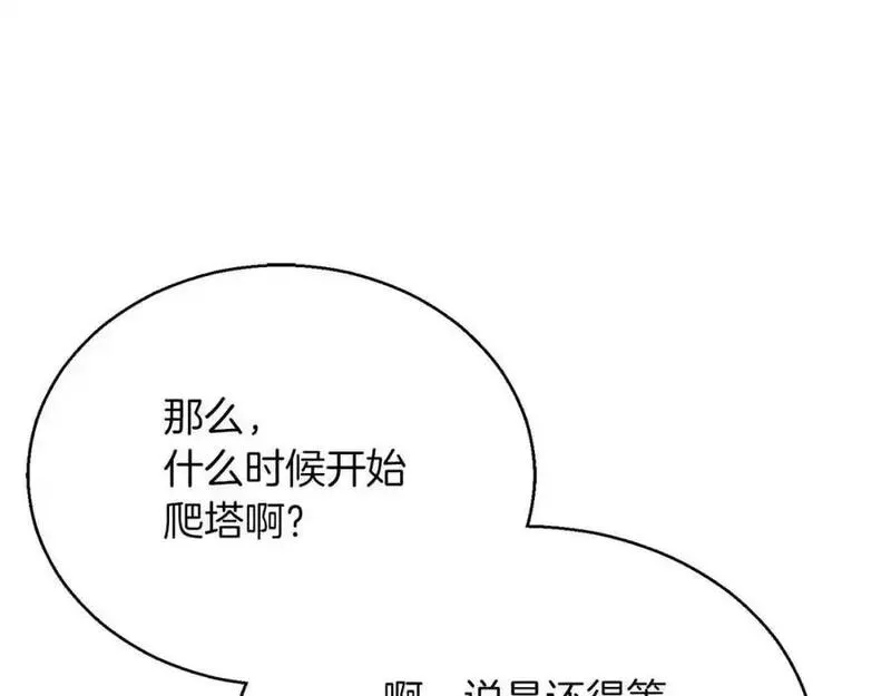 暗黑2死灵法师的重生技能漫画,第37话 建立公会191图