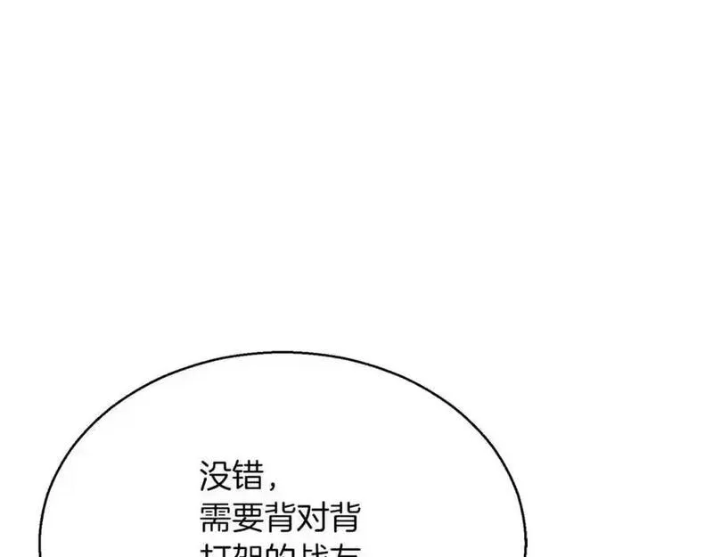 暗黑2死灵法师的重生技能漫画,第37话 建立公会208图