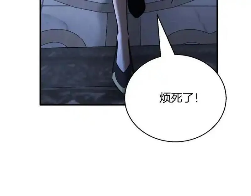 暗黑2死灵法师的重生技能漫画,第37话 建立公会232图