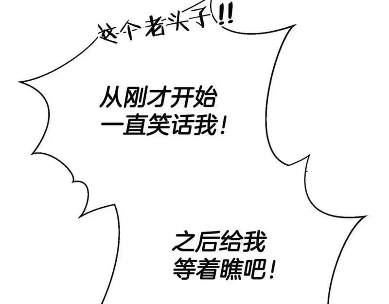 暗黑2死灵法师的重生技能漫画,第37话 建立公会32图