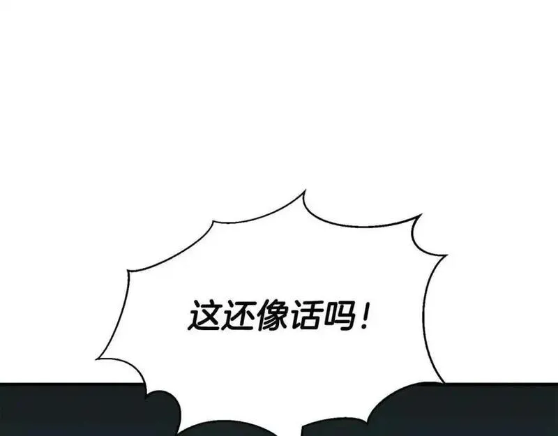 暗黑2死灵法师的重生技能漫画,第37话 建立公会254图