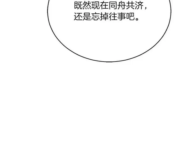 暗黑2死灵法师的重生技能漫画,第37话 建立公会59图