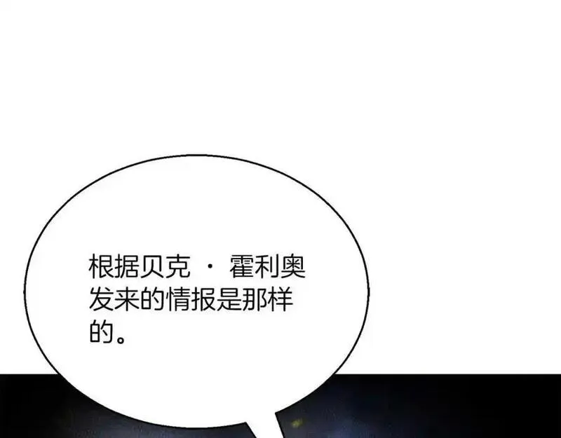 暗黑2死灵法师的重生技能漫画,第37话 建立公会250图