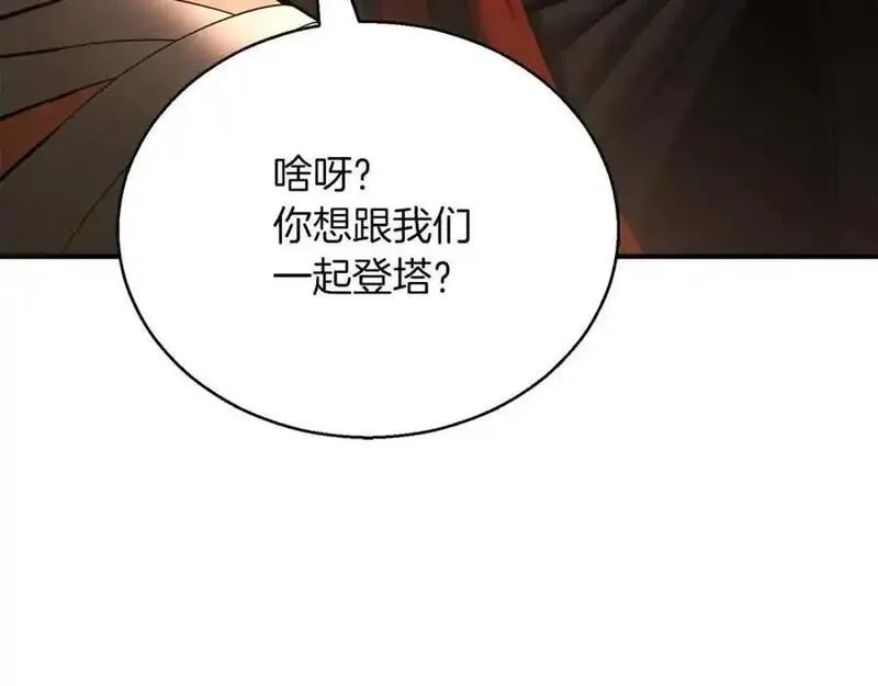 暗黑2死灵法师的重生技能漫画,第37话 建立公会194图