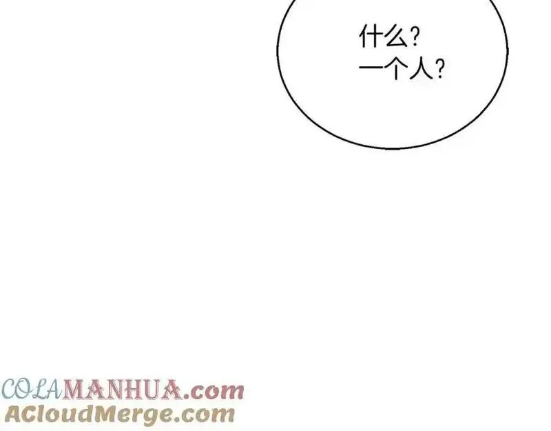 暗黑2死灵法师的重生技能漫画,第37话 建立公会249图