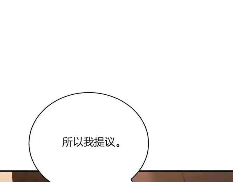 暗黑2死灵法师的重生技能漫画,第37话 建立公会212图