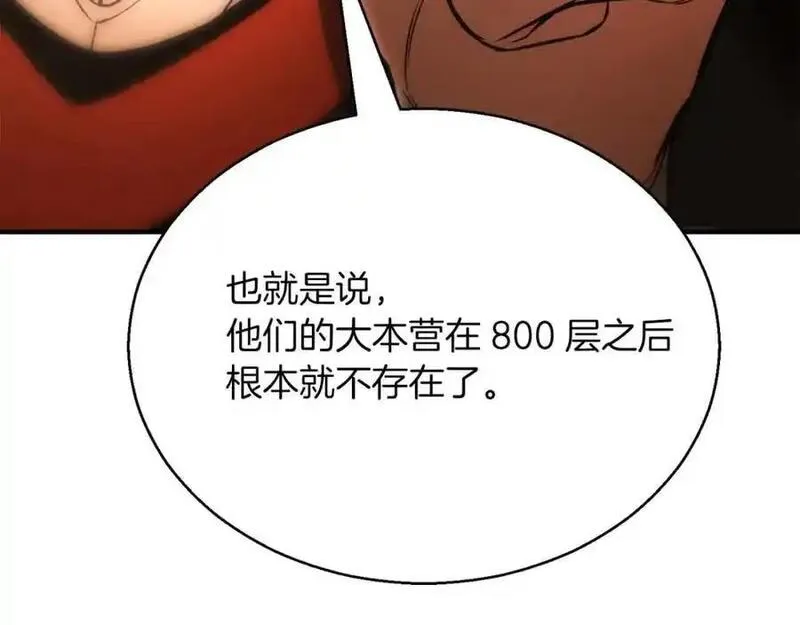 暗黑2死灵法师的重生技能漫画,第37话 建立公会140图