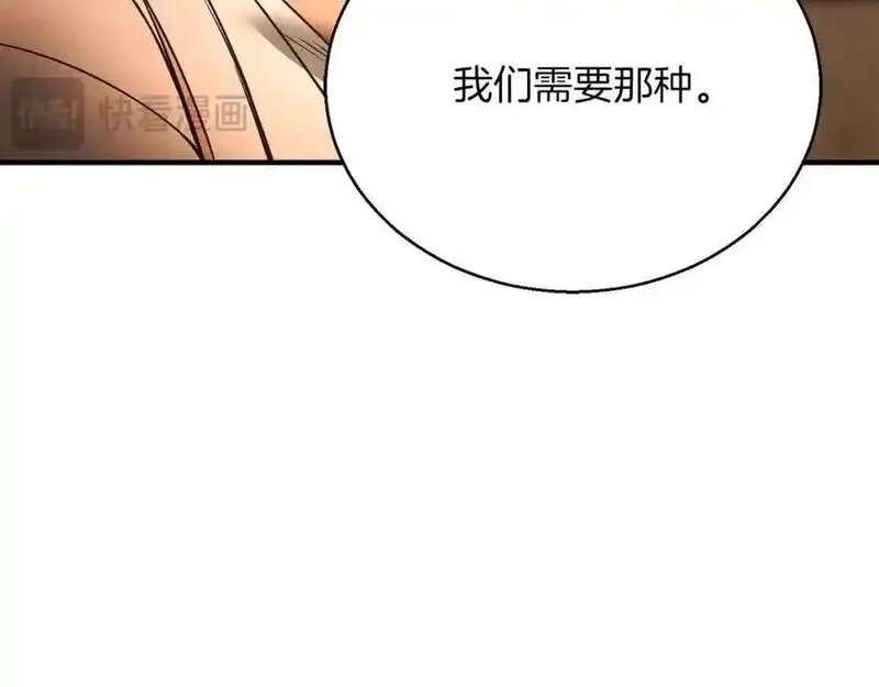 暗黑2死灵法师的重生技能漫画,第37话 建立公会211图