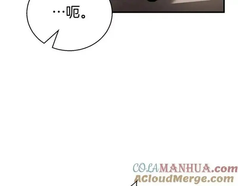 暗黑2死灵法师的重生技能漫画,第37话 建立公会13图