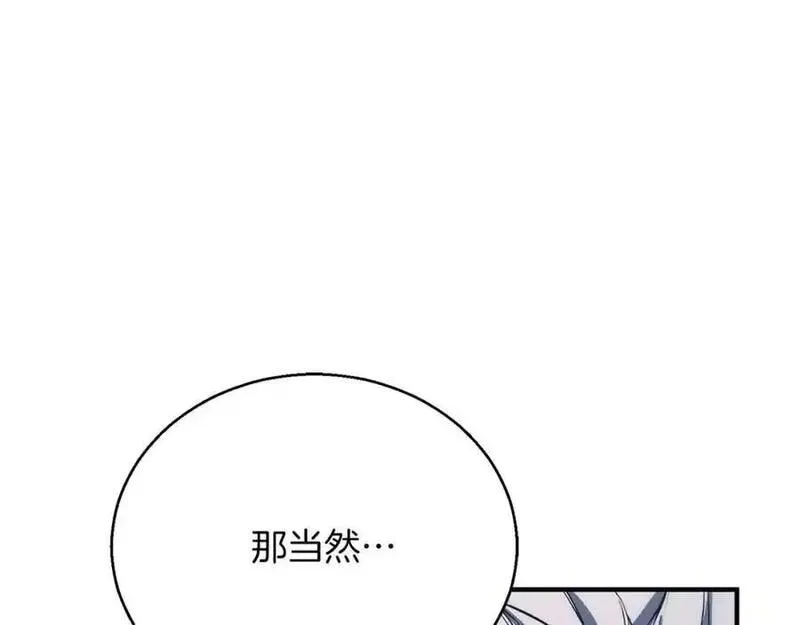 暗黑2死灵法师的重生技能漫画,第37话 建立公会276图