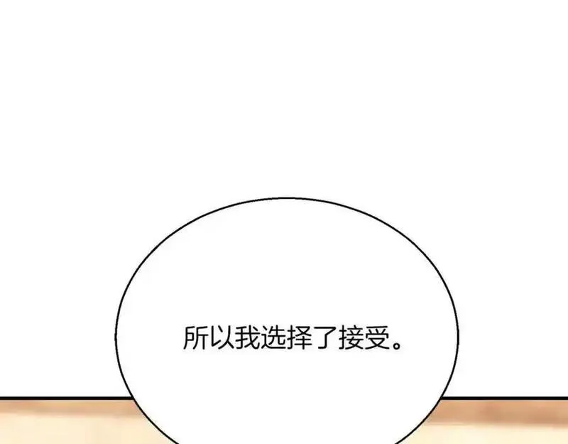 暗黑2死灵法师的重生技能漫画,第37话 建立公会184图