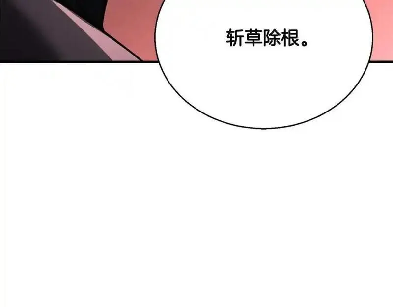 暗黑2死灵法师的重生技能漫画,第37话 建立公会283图