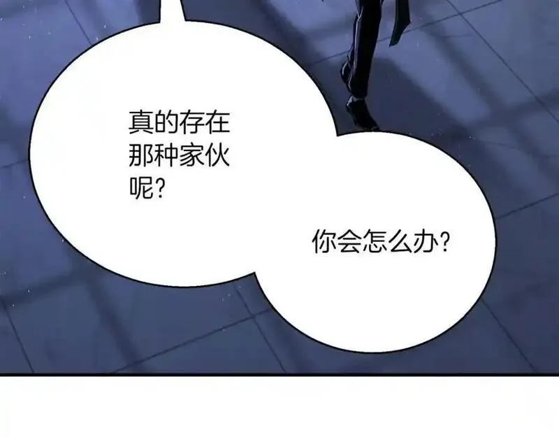 暗黑2死灵法师的重生技能漫画,第37话 建立公会274图