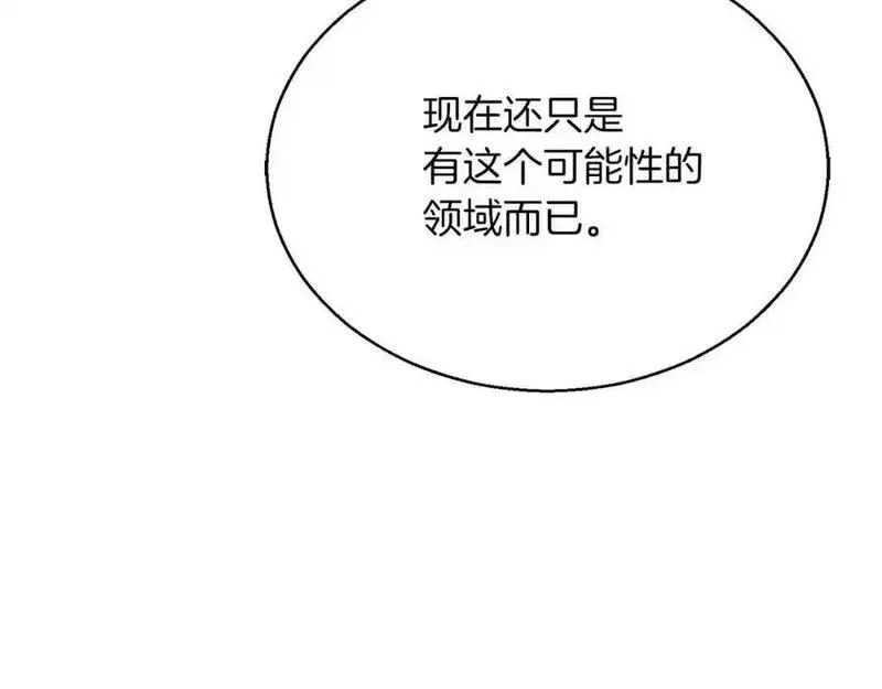 暗黑2死灵法师的重生技能漫画,第37话 建立公会271图