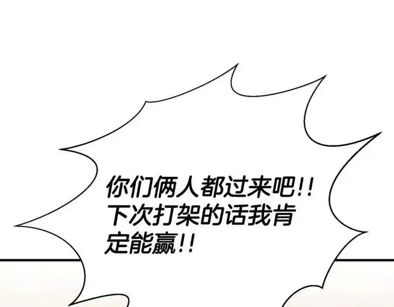 暗黑2死灵法师的重生技能漫画,第37话 建立公会70图