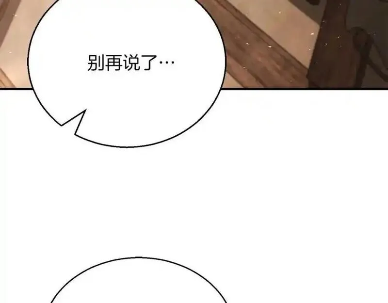 暗黑2死灵法师的重生技能漫画,第37话 建立公会10图