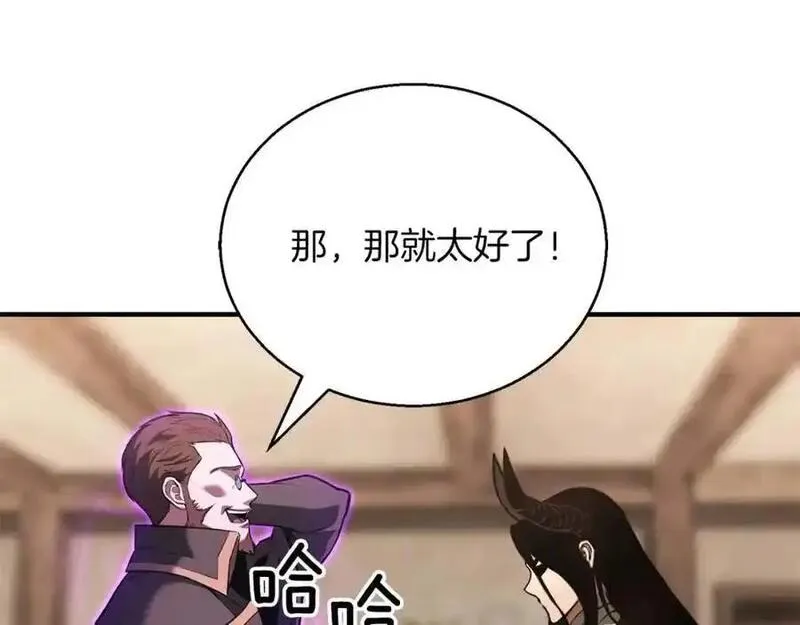 暗黑2死灵法师的重生技能漫画,第37话 建立公会60图