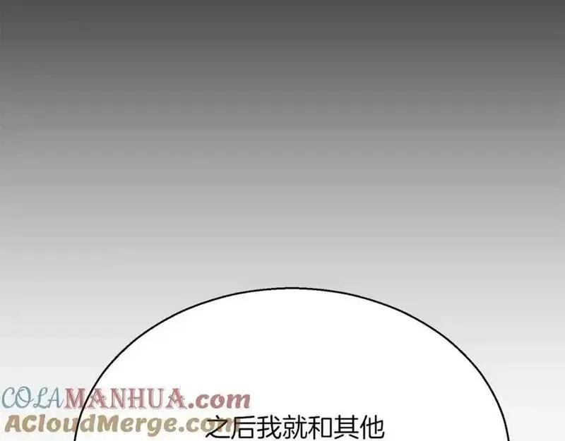 暗黑2死灵法师的重生技能漫画,第37话 建立公会121图