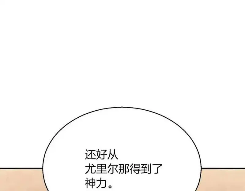 暗黑2死灵法师的重生技能漫画,第37话 建立公会28图