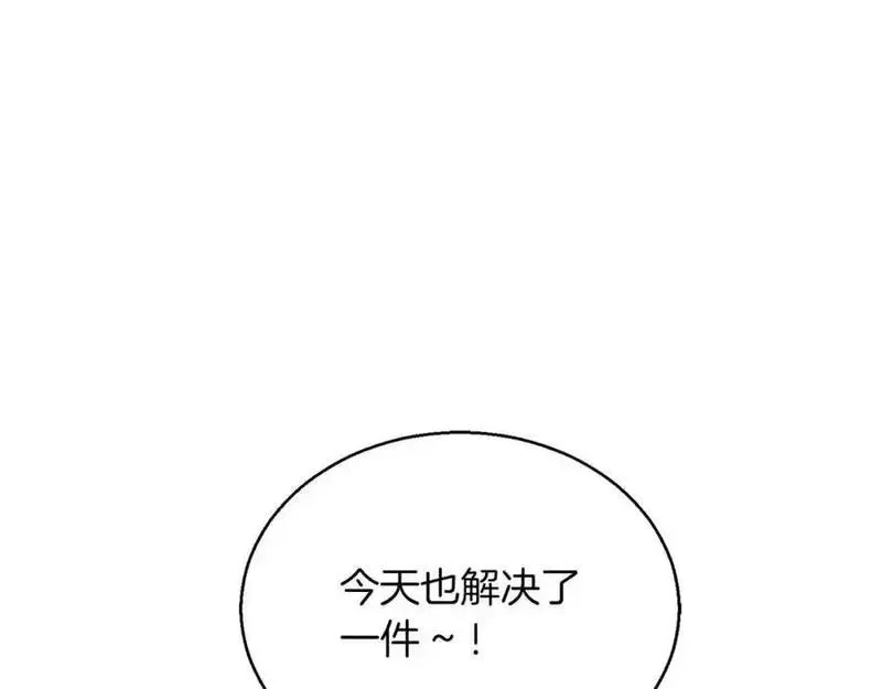 暗黑2死灵法师的重生技能漫画,第37话 建立公会291图