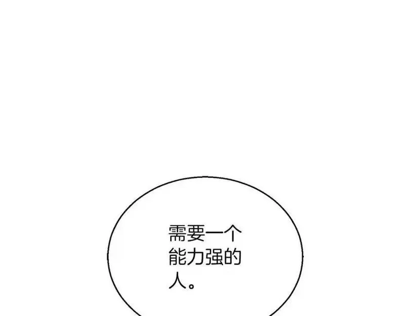 暗黑2死灵法师的重生技能漫画,第37话 建立公会288图