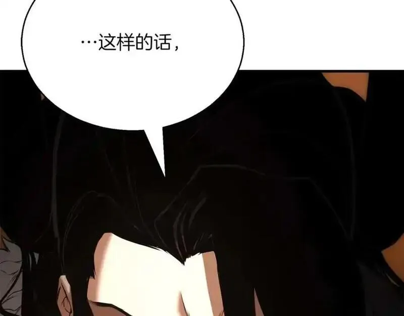 死灵法师：重生的我全技能精通漫画,第38话 喜当爹？66图