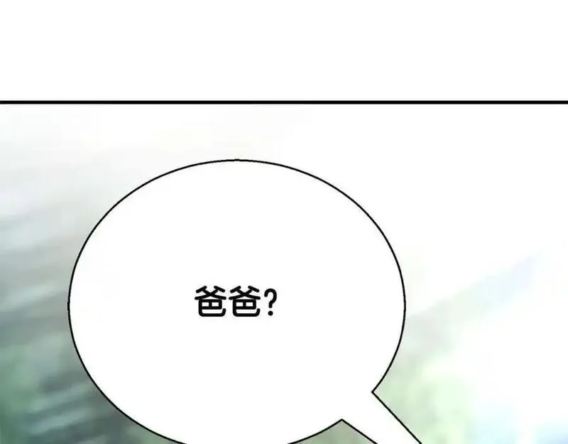 死灵法师：重生的我全技能精通漫画,第38话 喜当爹？294图