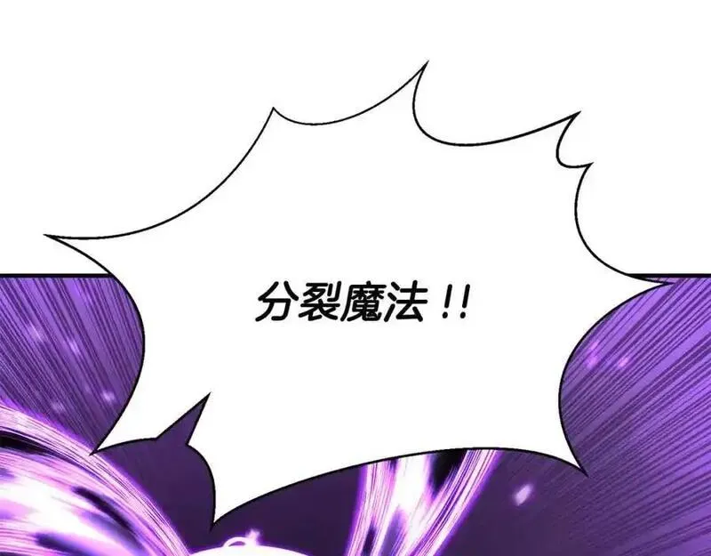 死灵法师：重生的我全技能精通漫画,第38话 喜当爹？214图