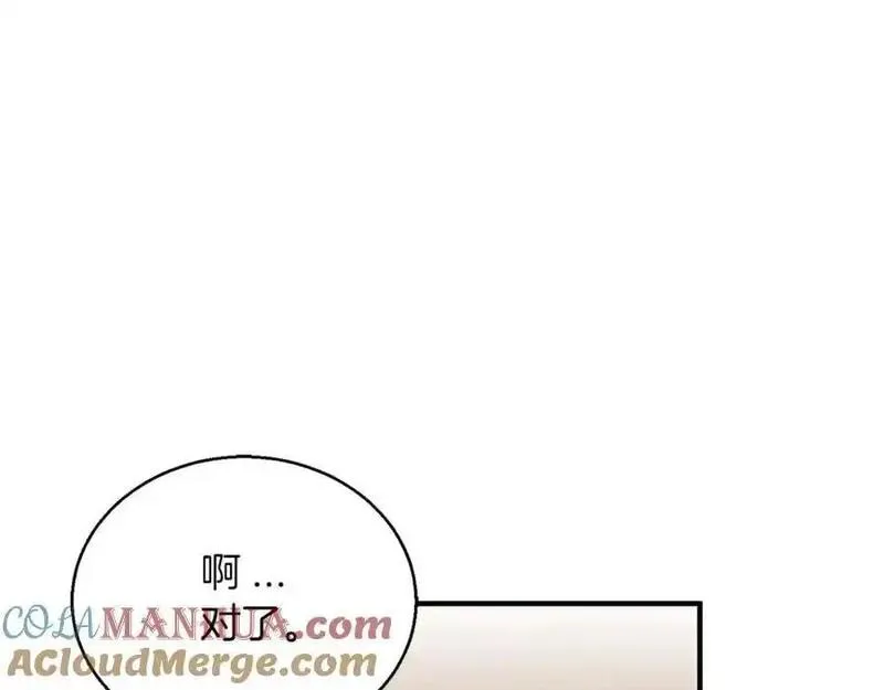 死灵法师：重生的我全技能精通漫画,第38话 喜当爹？129图