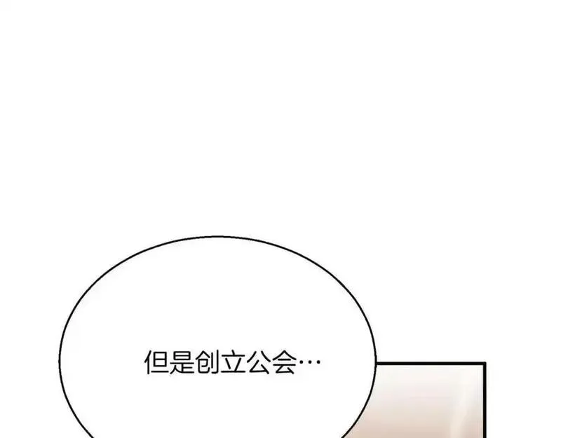 死灵法师：重生的我全技能精通漫画,第38话 喜当爹？159图