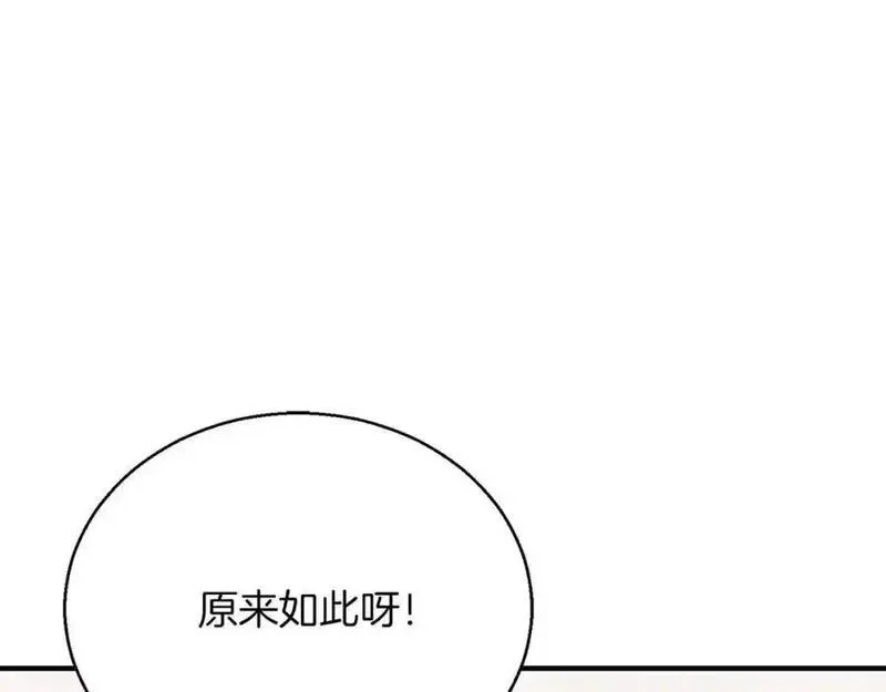 死灵法师：重生的我全技能精通漫画,第38话 喜当爹？155图